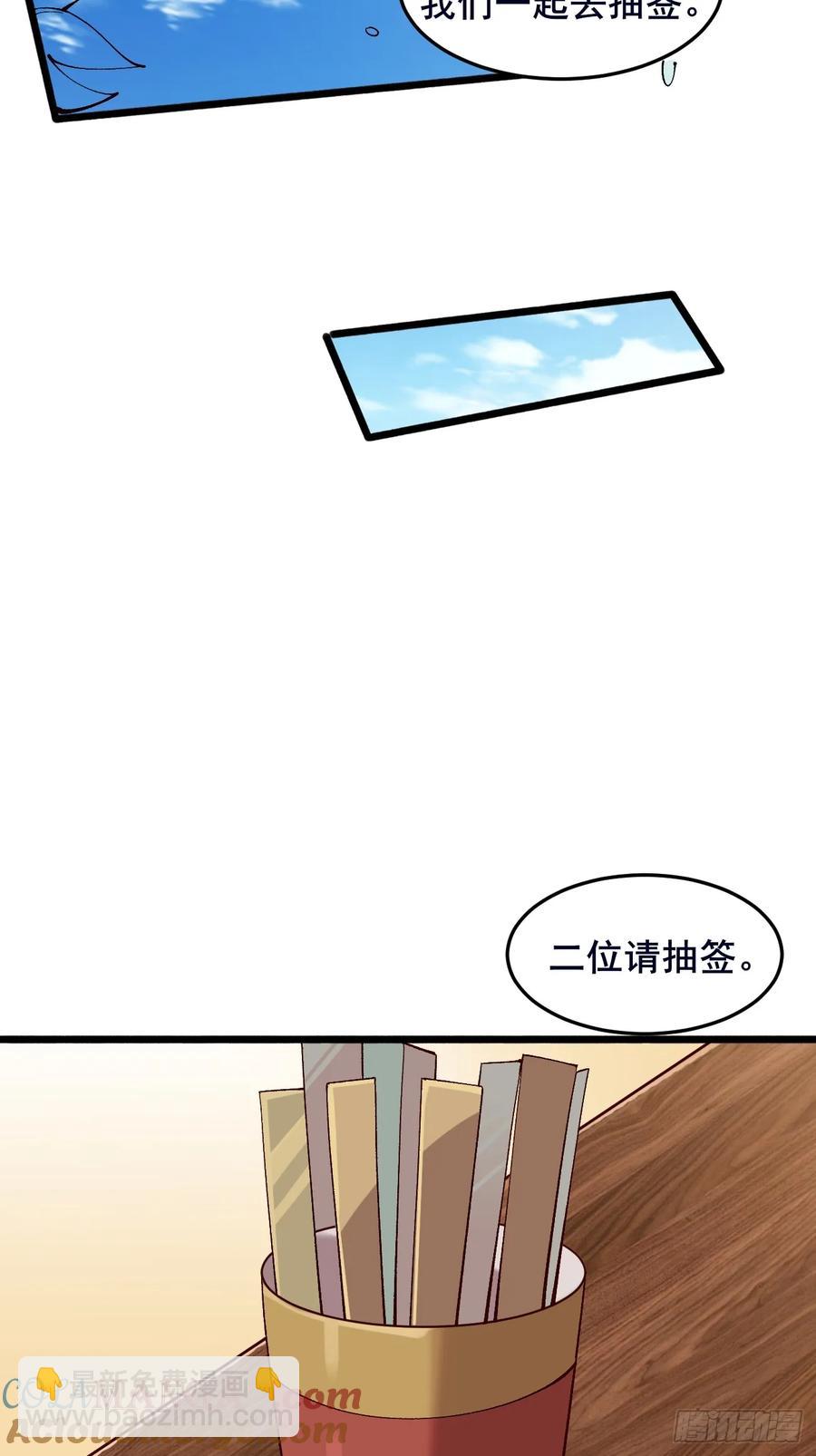 108 非酋明河(1/2)-第101话