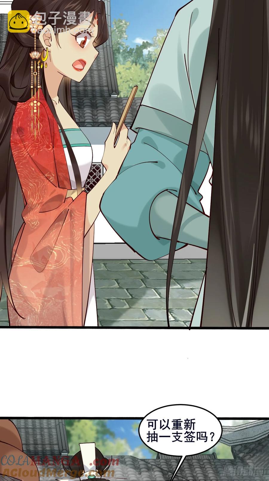 108 非酋明河(1/2)-第101话