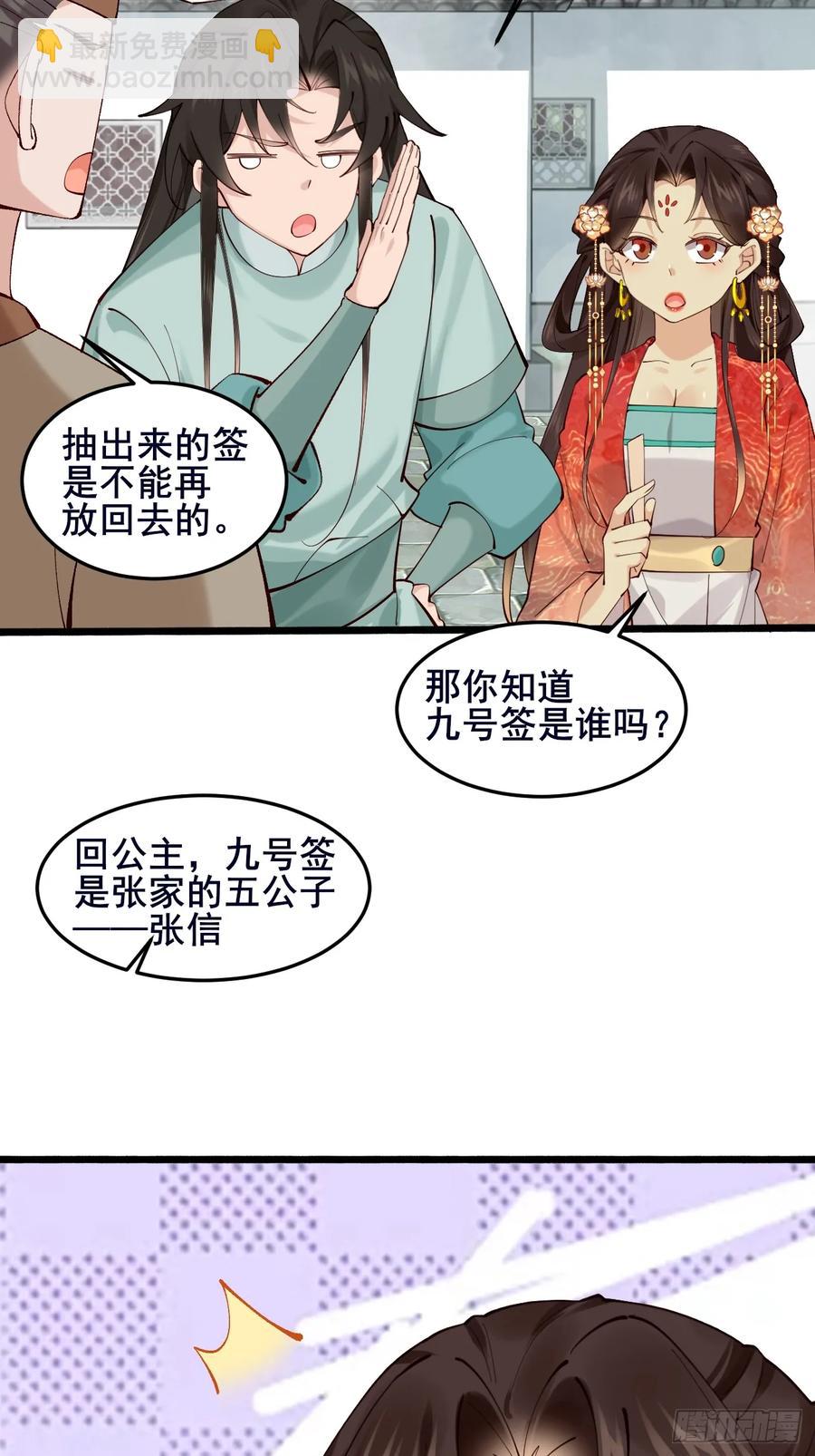 108 非酋明河(1/2)-第101话