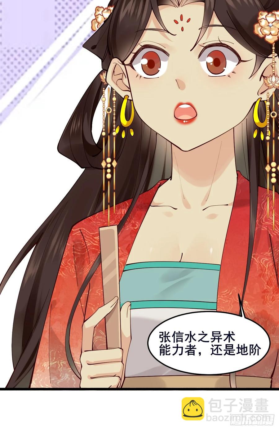 108 非酋明河(1/2)-第101话