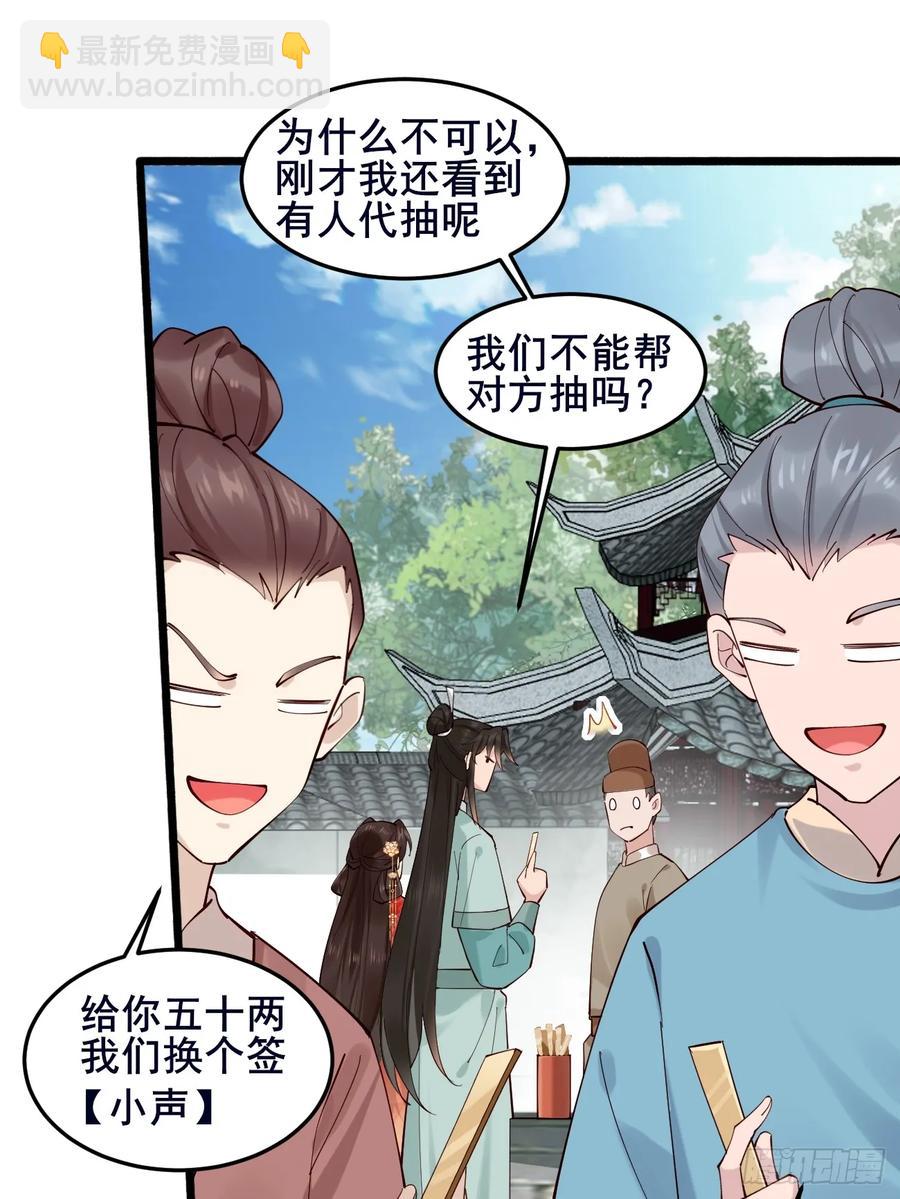 108 非酋明河(1/2)-第101话