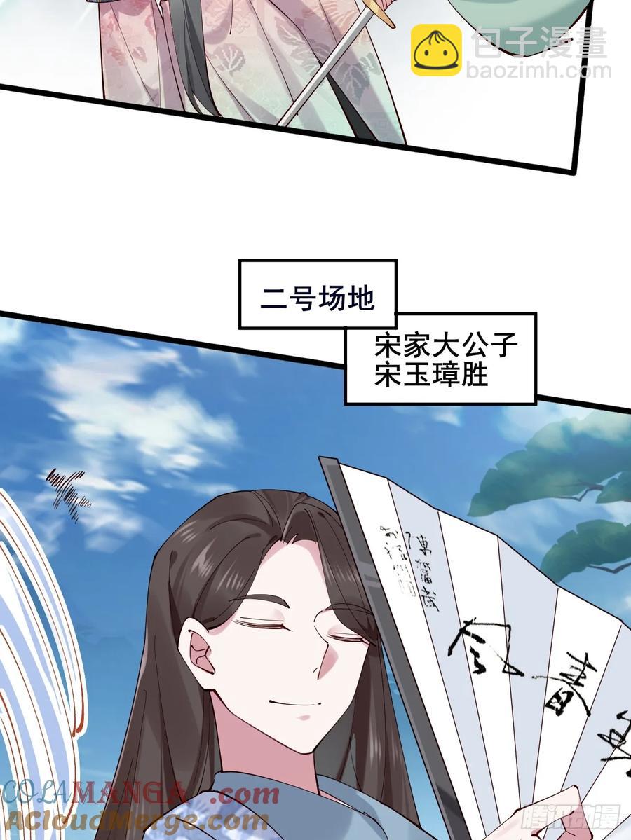 108 非酋明河(1/2)-第101话