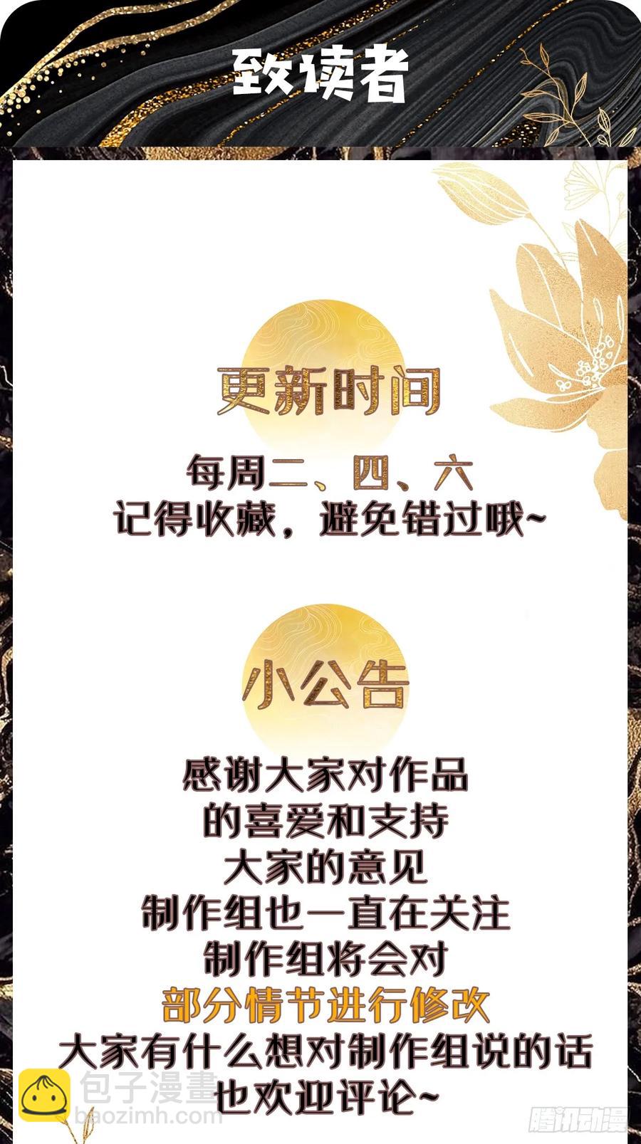 108 非酋明河(1/2)-第101话