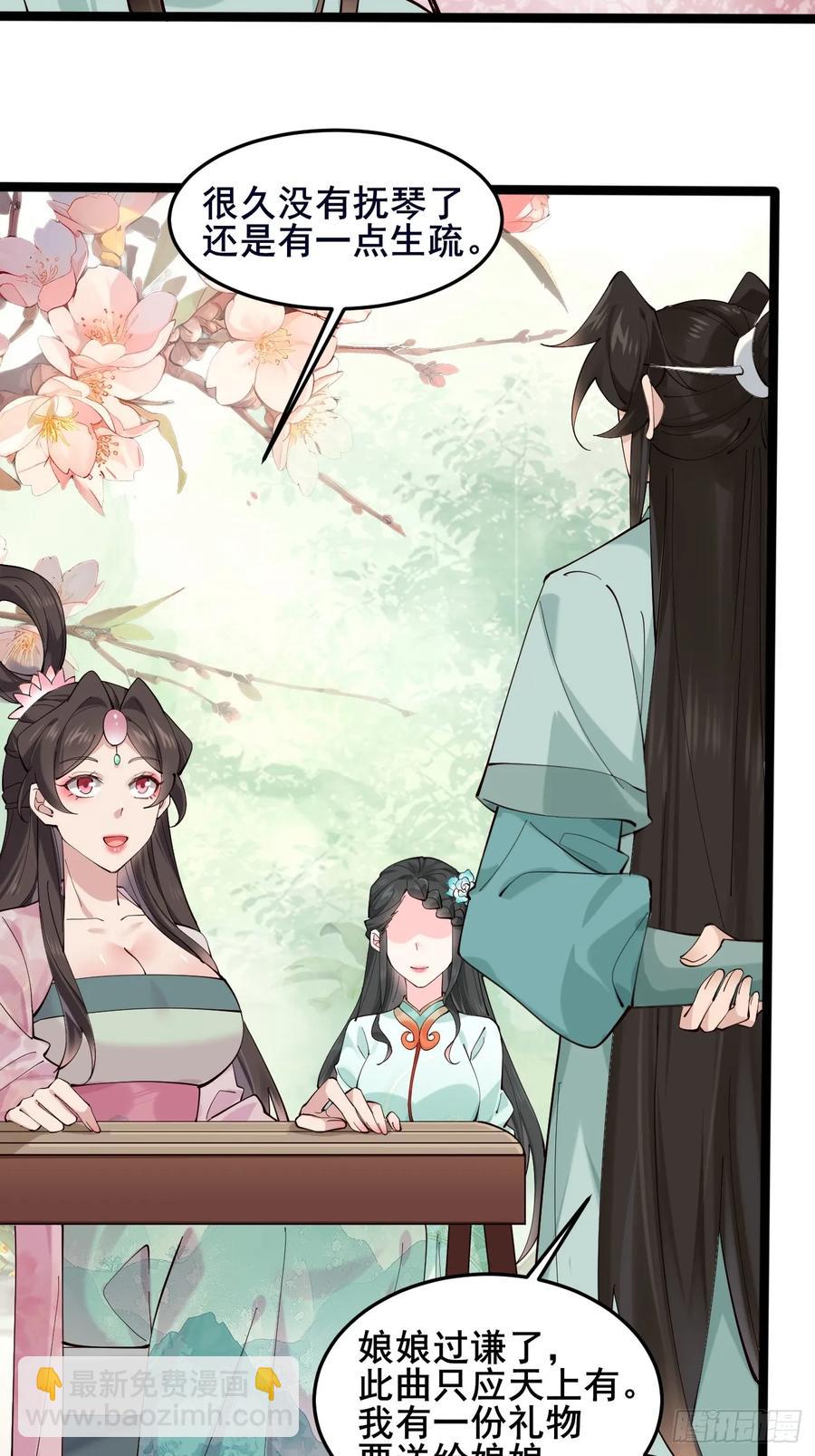 108 非酋明河(1/2)-第101话