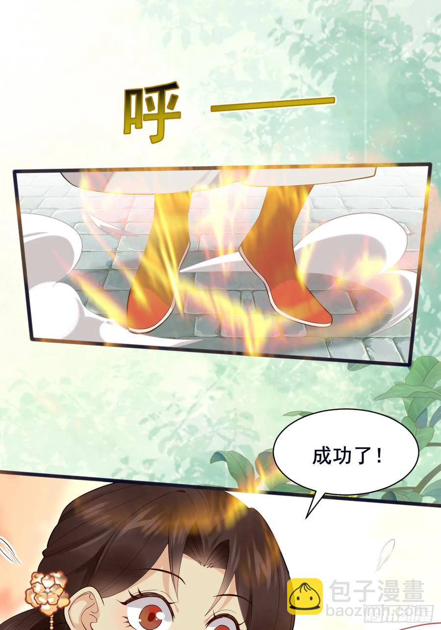 110 迈入地阶-第117话