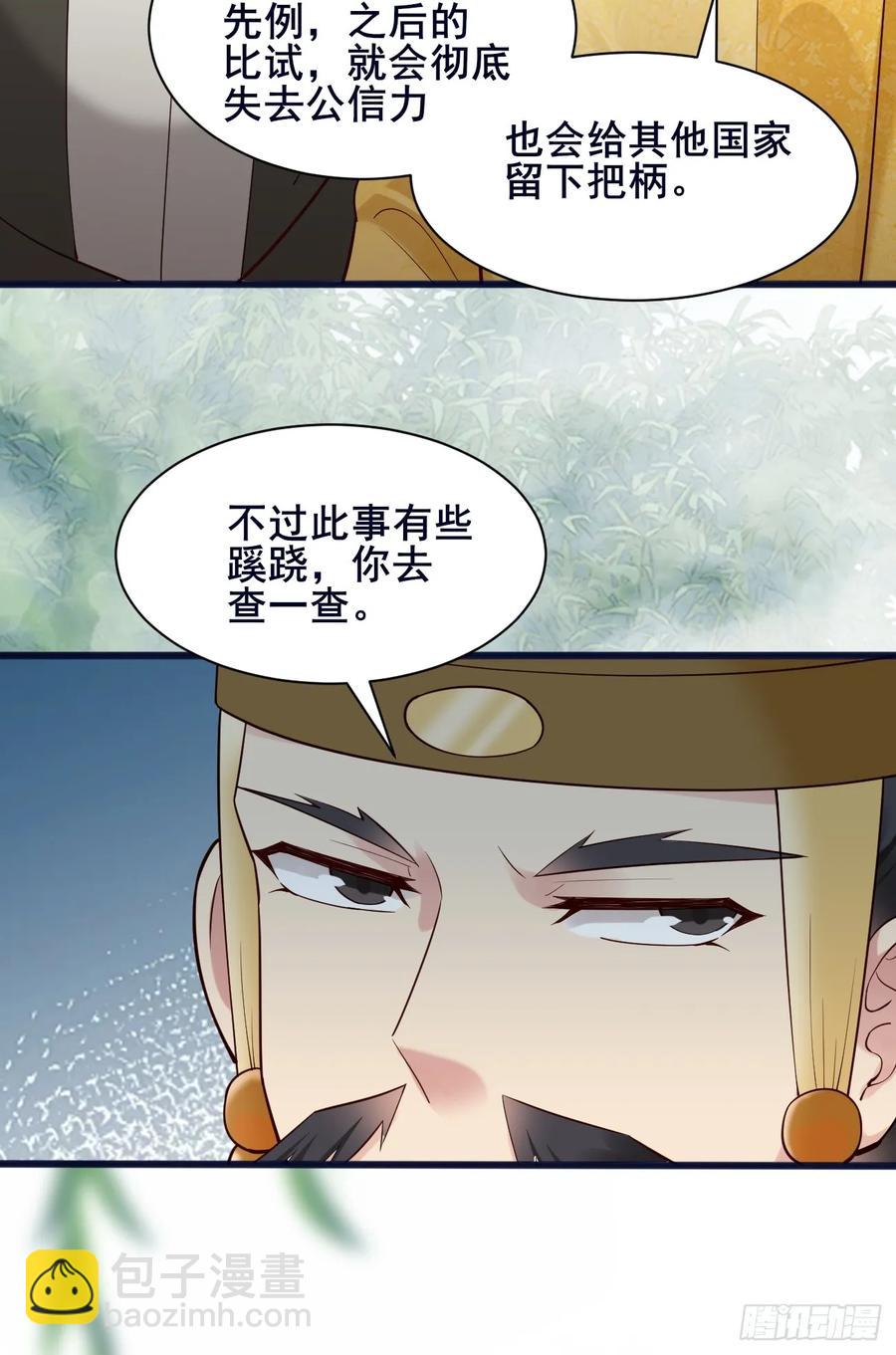 110 迈入地阶-第117话