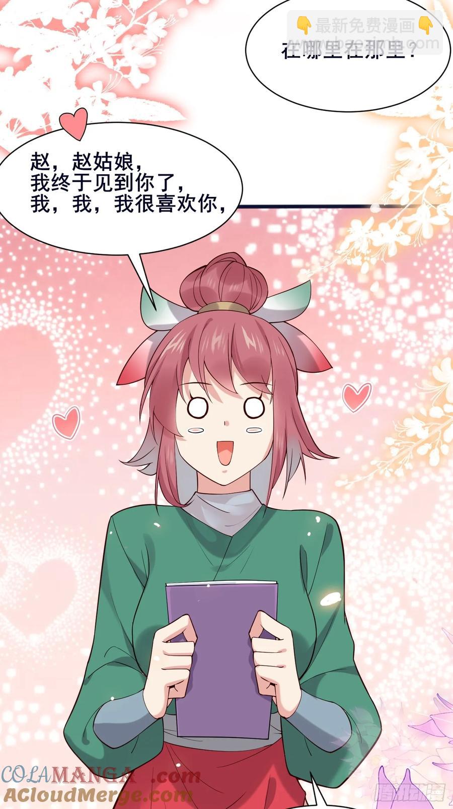 110 迈入地阶-第117话