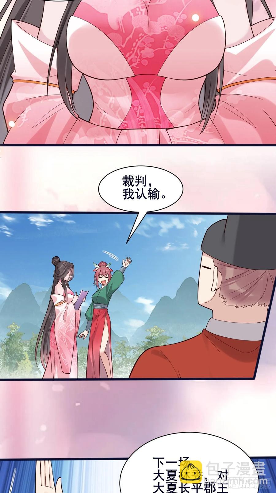 110 迈入地阶-第117话