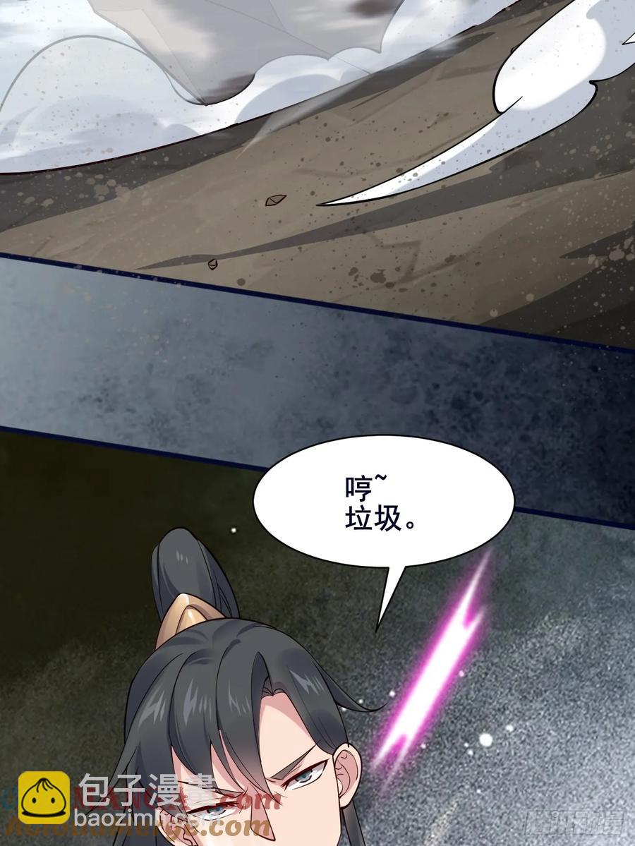 110 迈入地阶-第117话