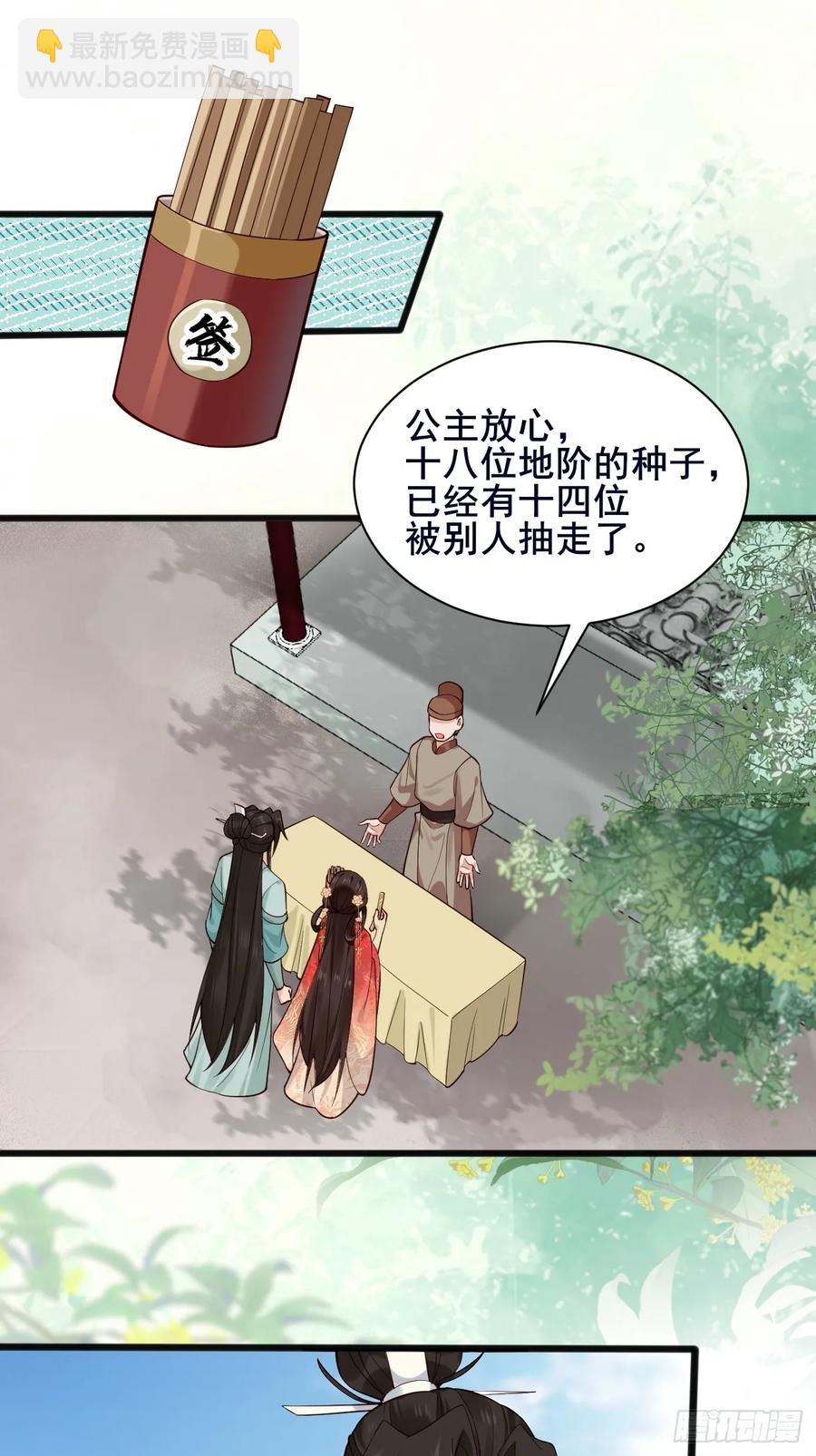 110 迈入地阶-第117话