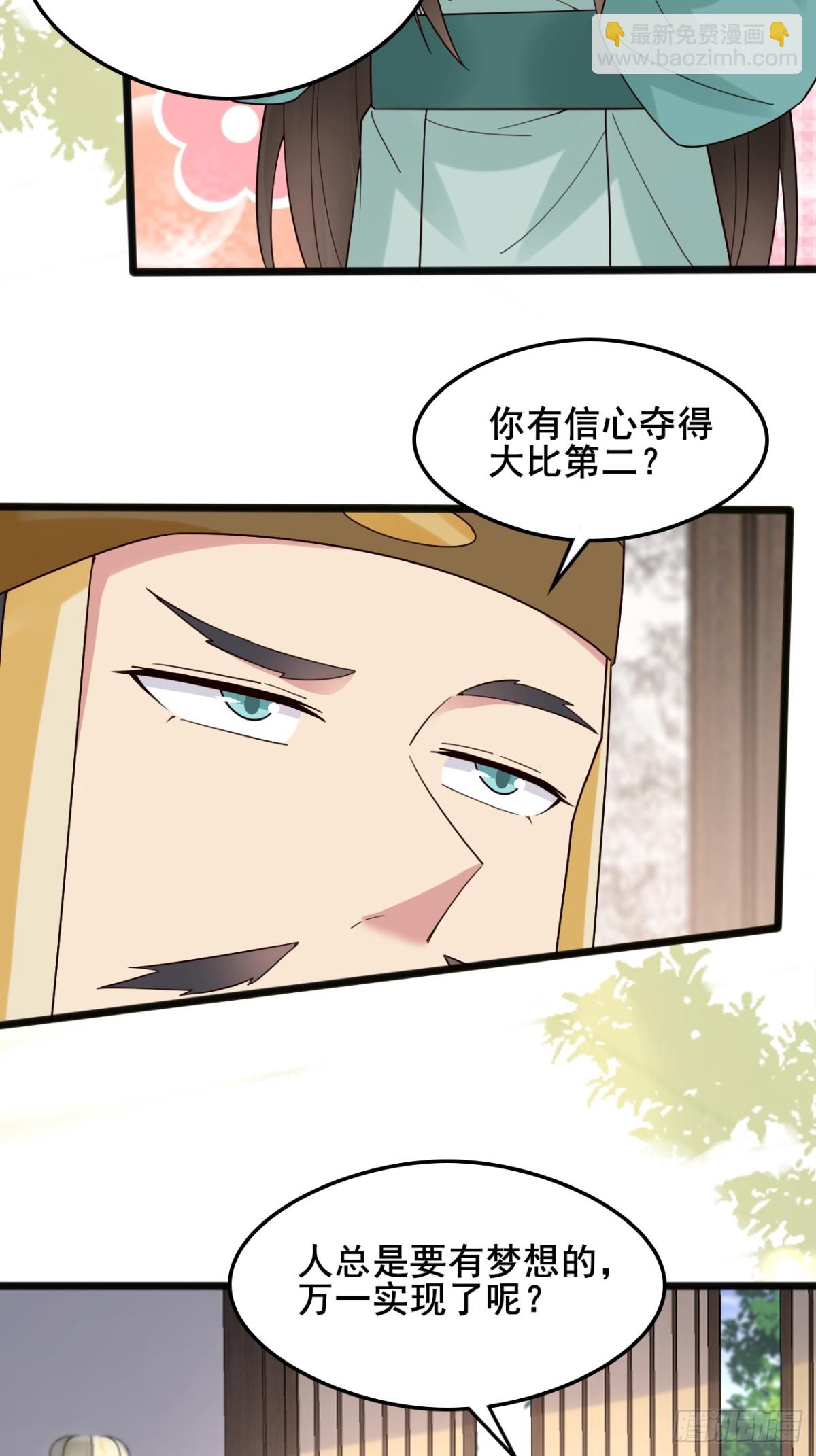 112 新能力？！-第113话