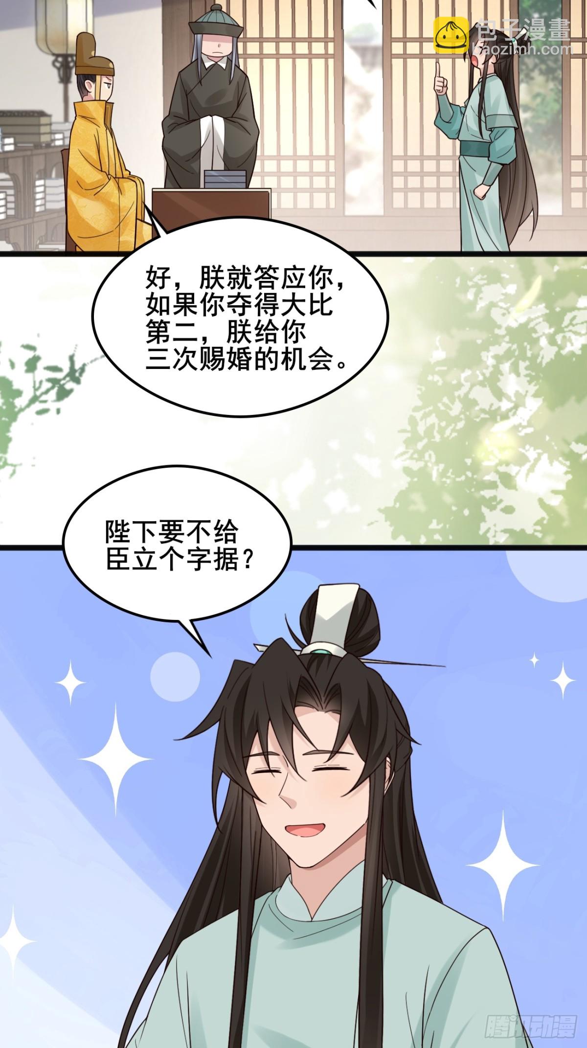 112 新能力？！-第113话