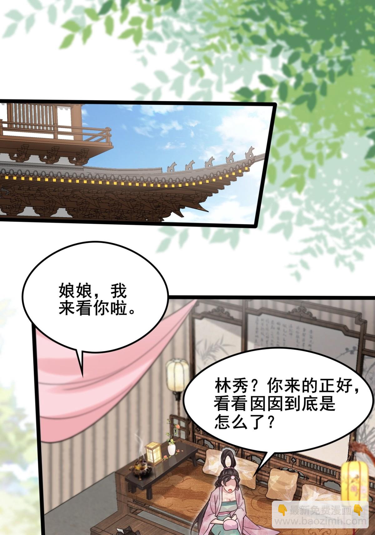 112 新能力？！-第113话