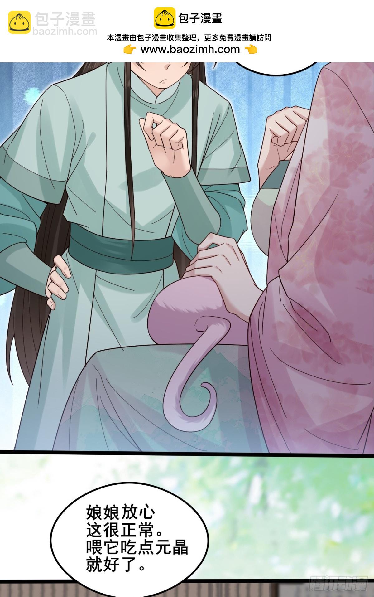 112 新能力？！-第113话