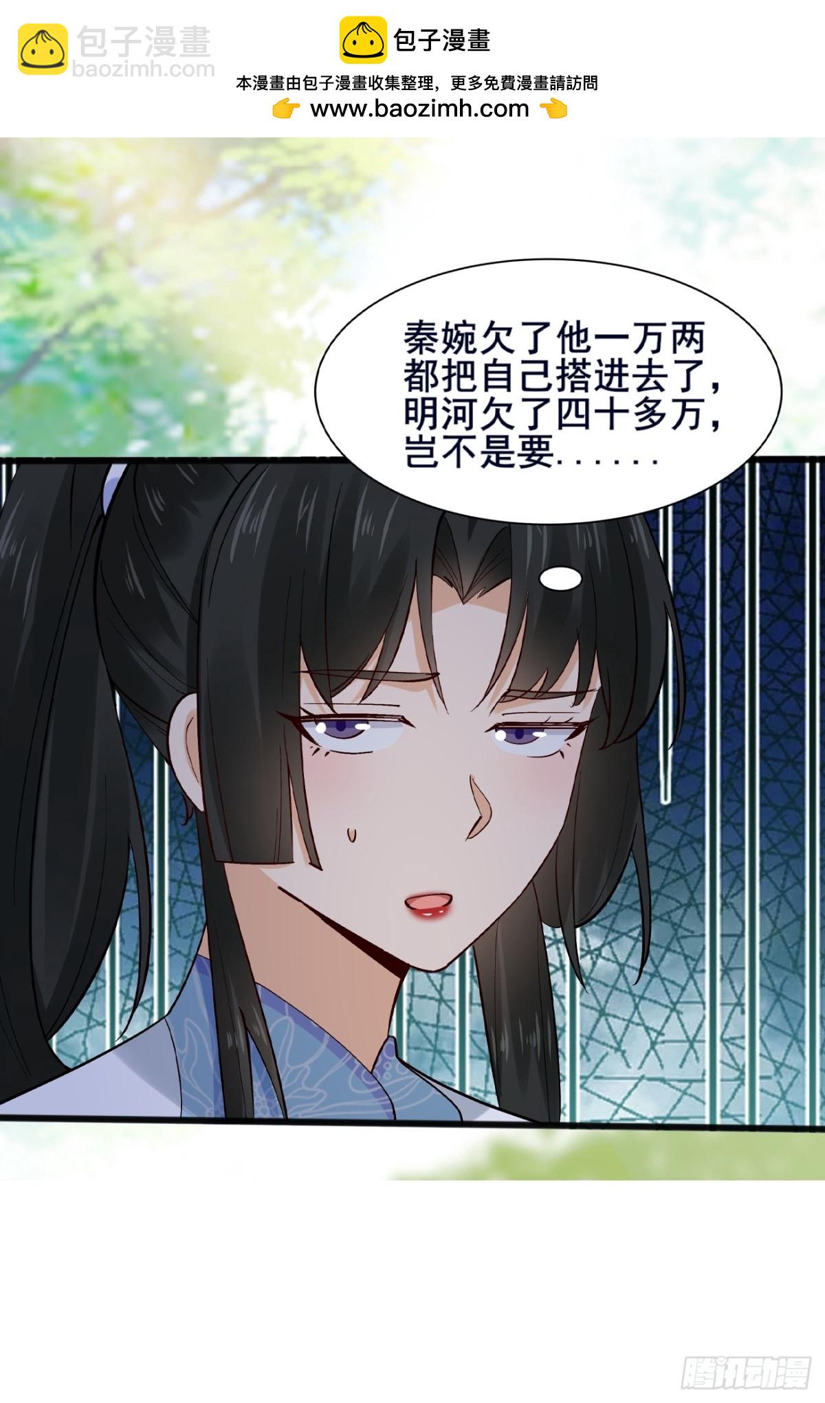 112 新能力？！-第113话