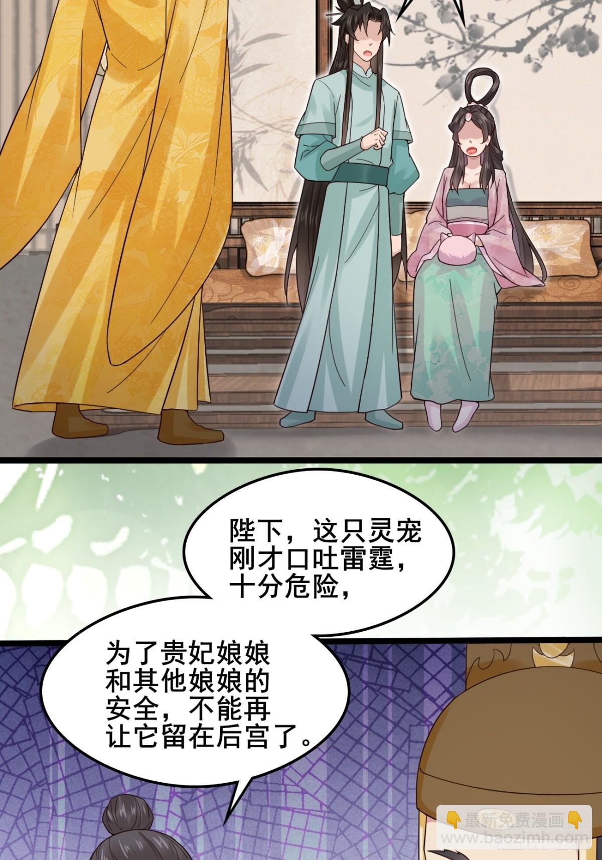 112 新能力？！-第113话