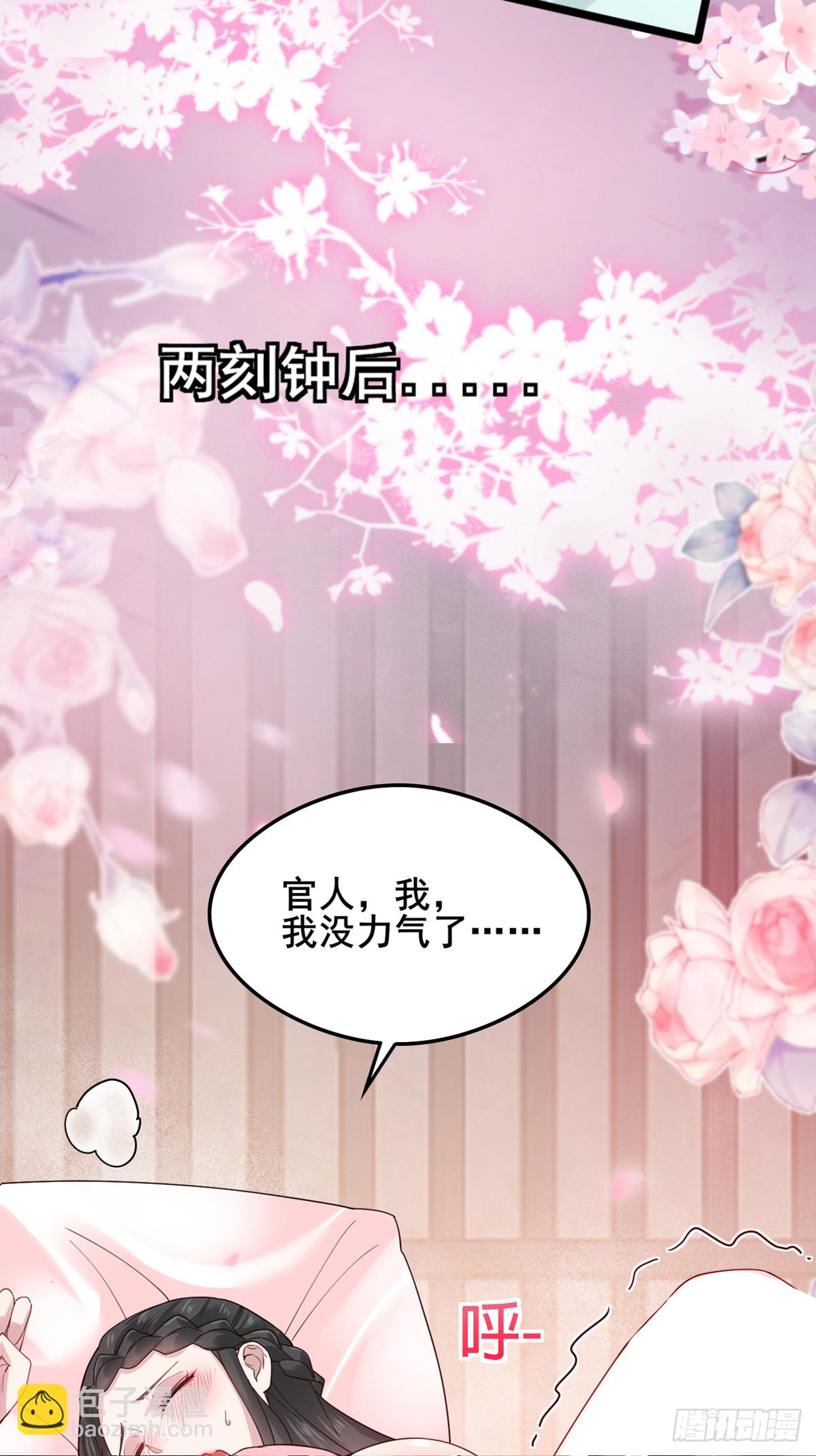 112 新能力？！-第113话