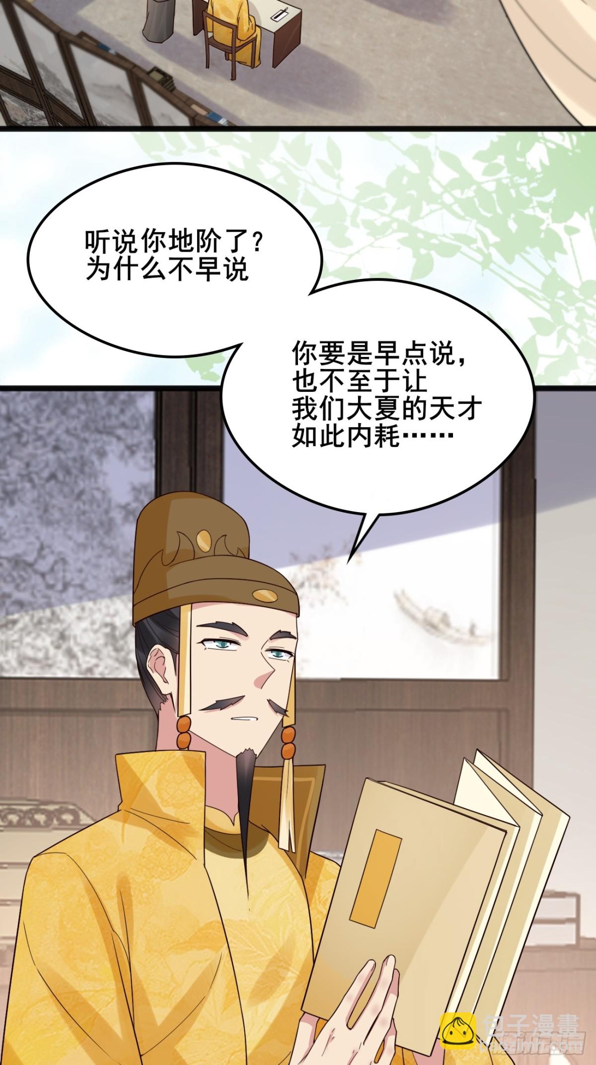 112 新能力？！-第113话