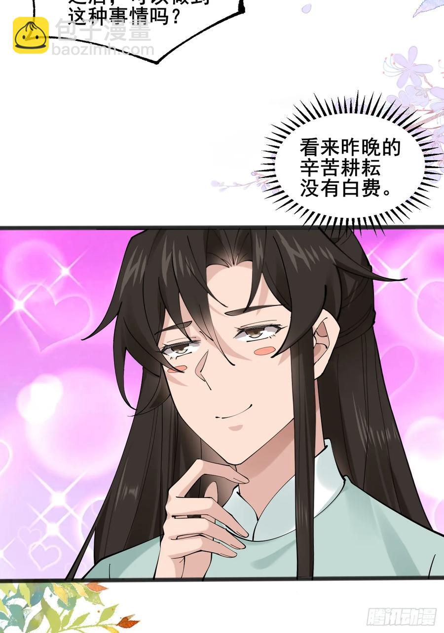 118 秦婉的新能力！-第109话