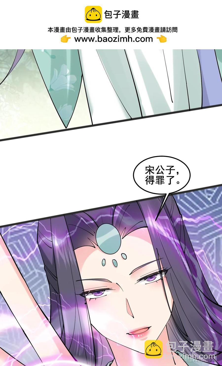 118 秦婉的新能力！-第109话