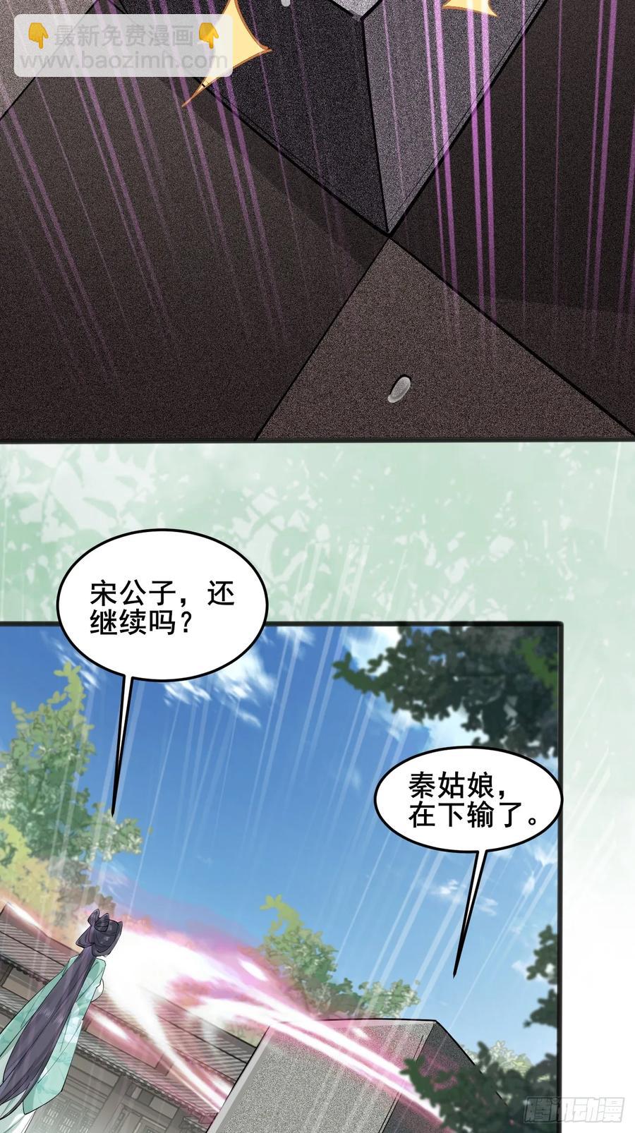 118 秦婉的新能力！-第109话