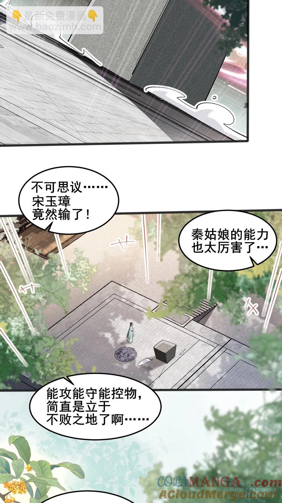 118 秦婉的新能力！-第109话