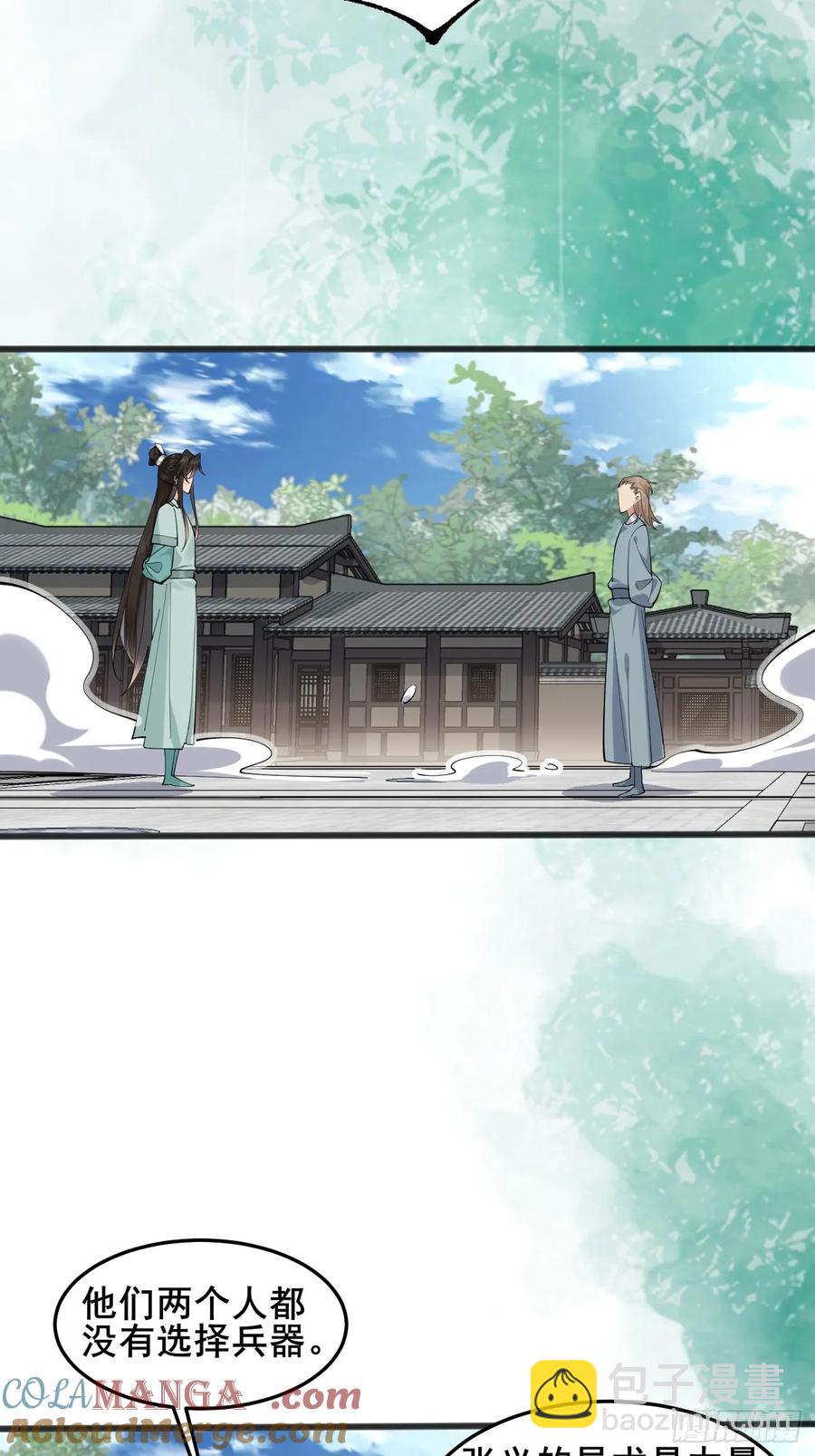 118 秦婉的新能力！-第109话