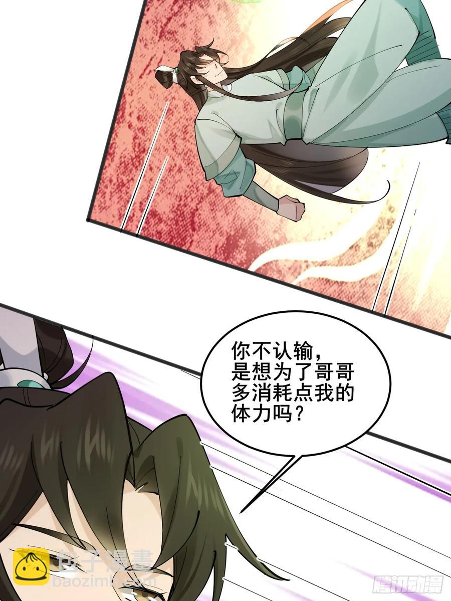 118 秦婉的新能力！-第109话