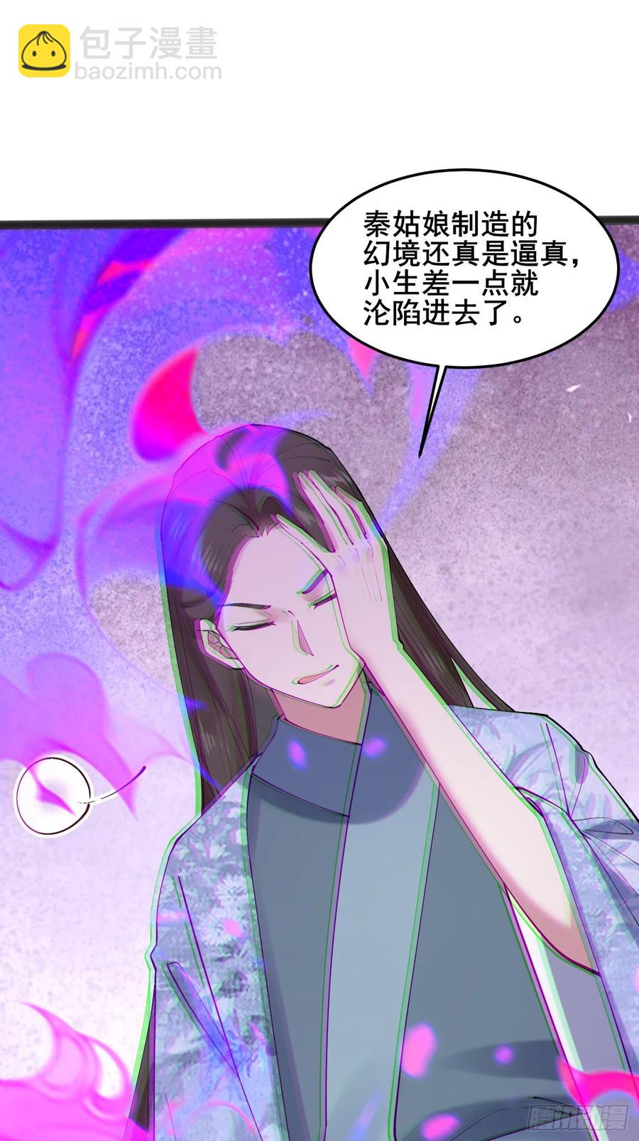 118 秦婉的新能力！-第109话