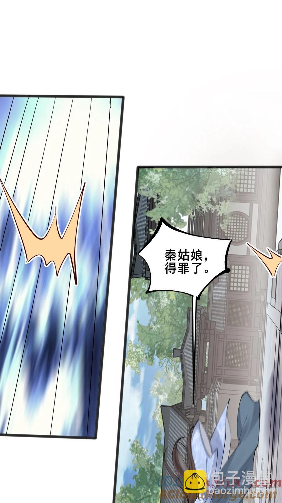 118 秦婉的新能力！-第109话