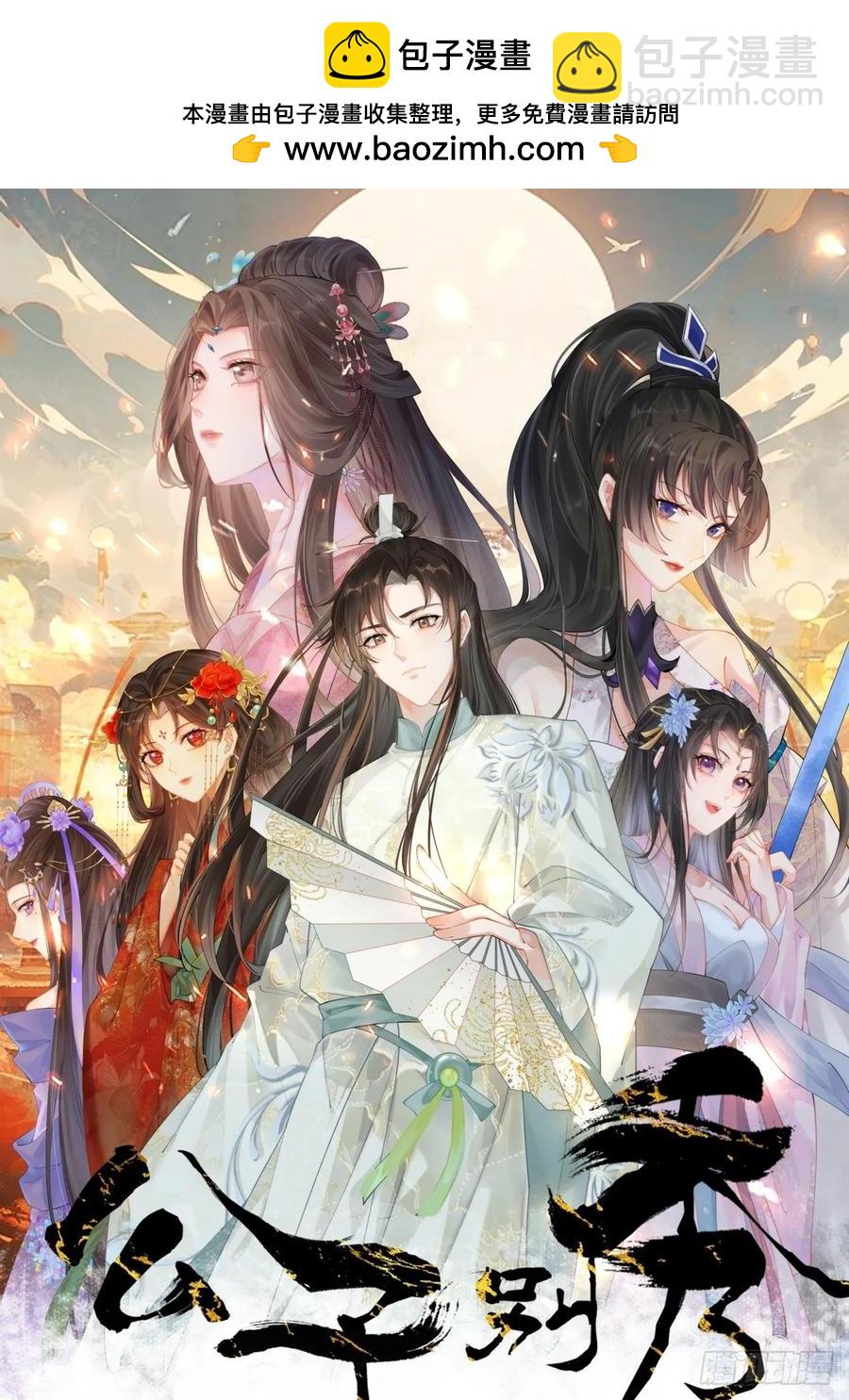 119 破案神速-第111话