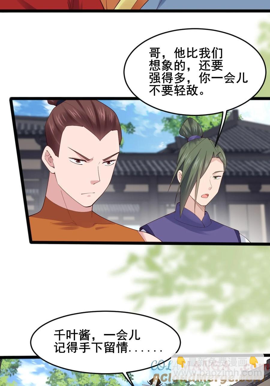 119 破案神速-第111话