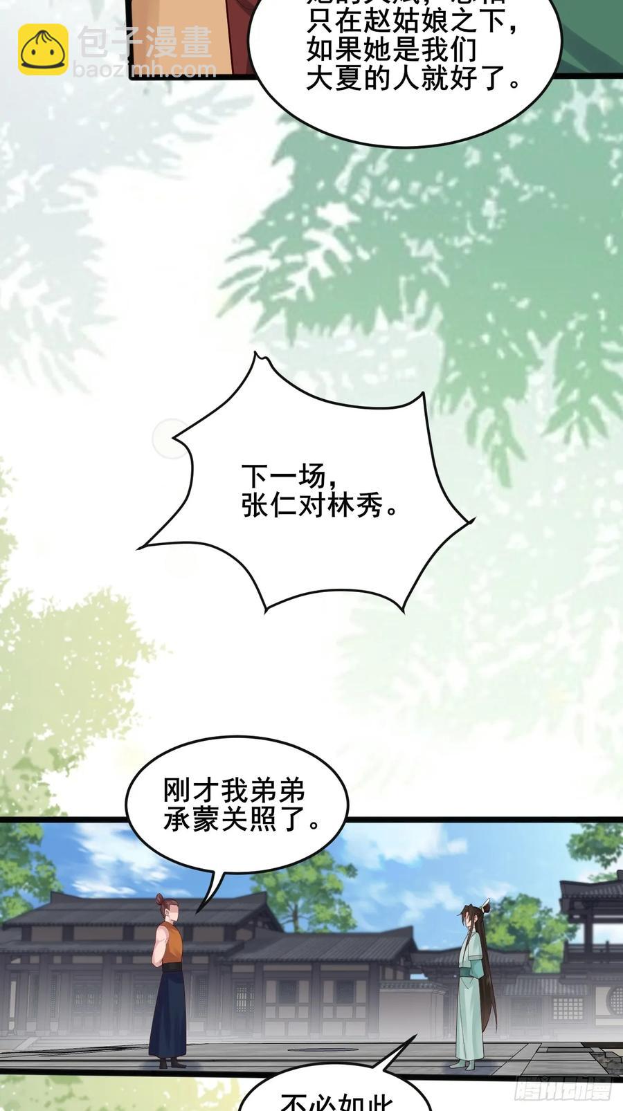 119 破案神速-第111话