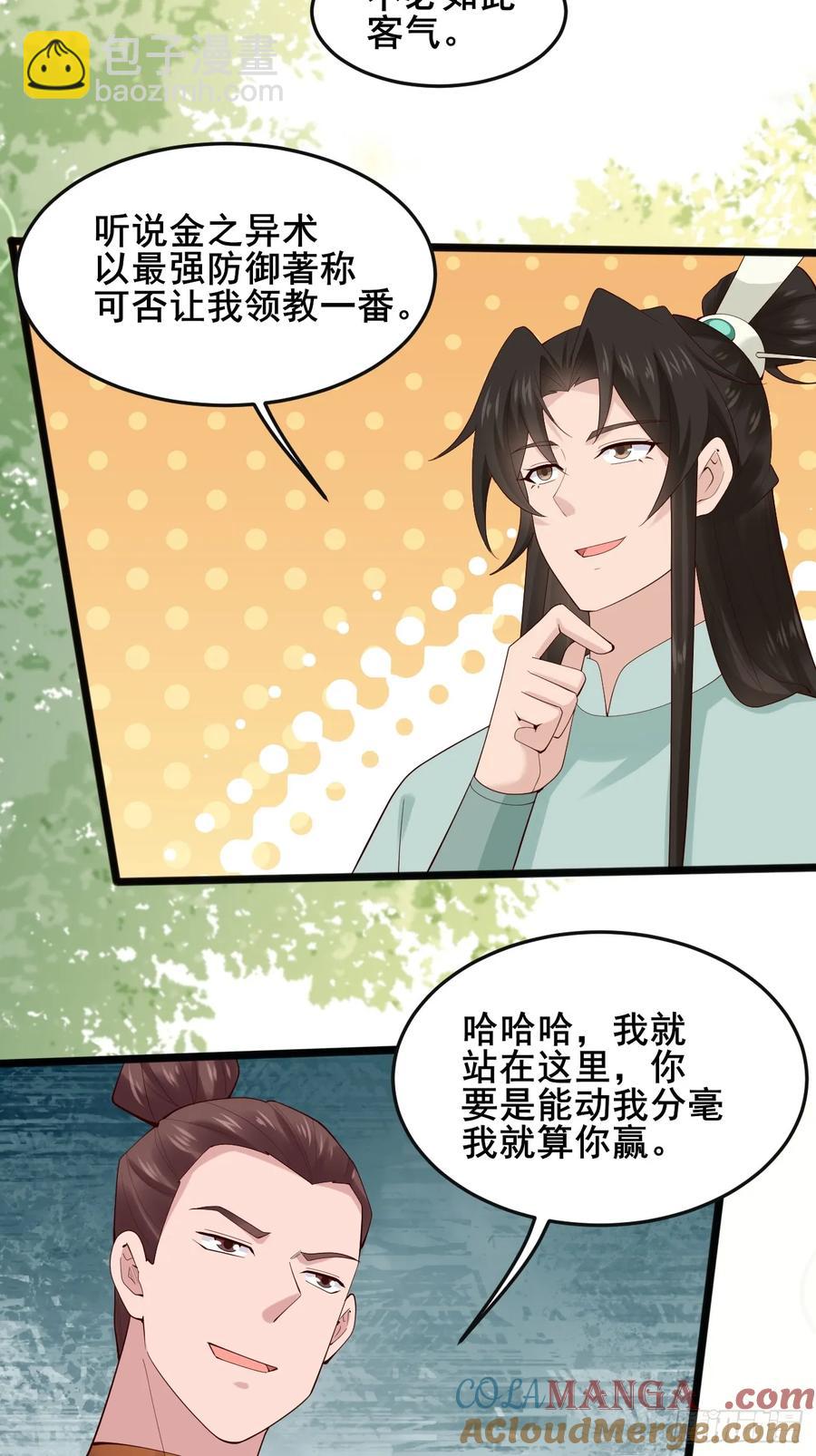 119 破案神速-第111话