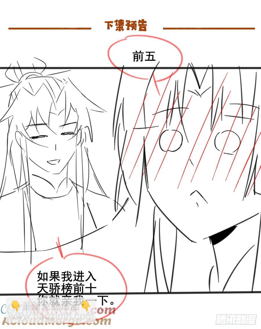 119 破案神速-第111话