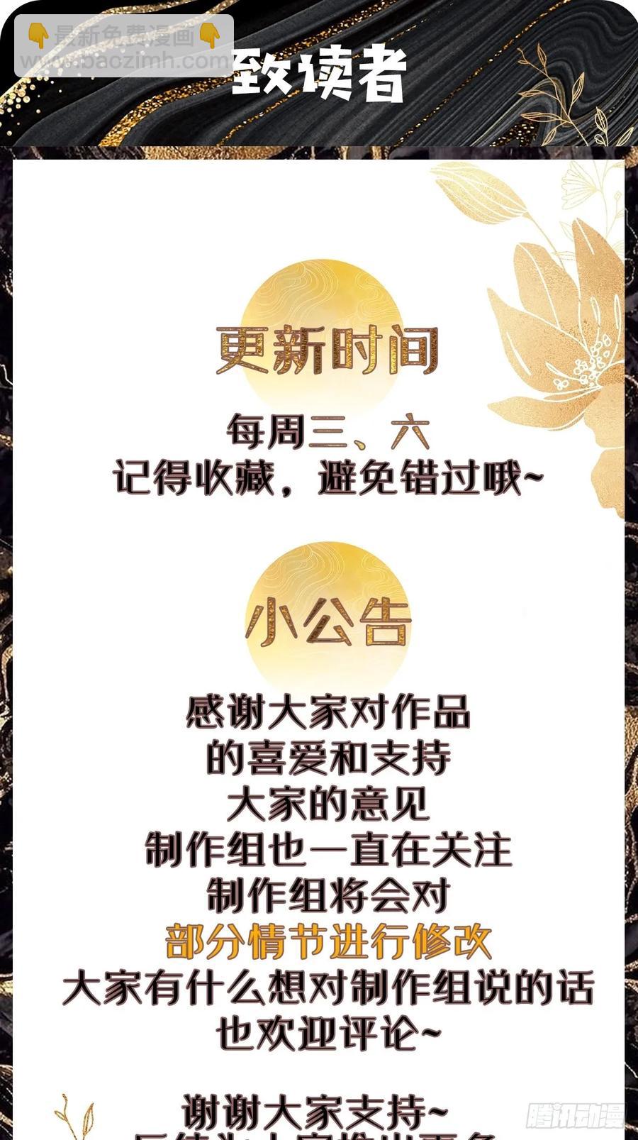 119 破案神速-第111话