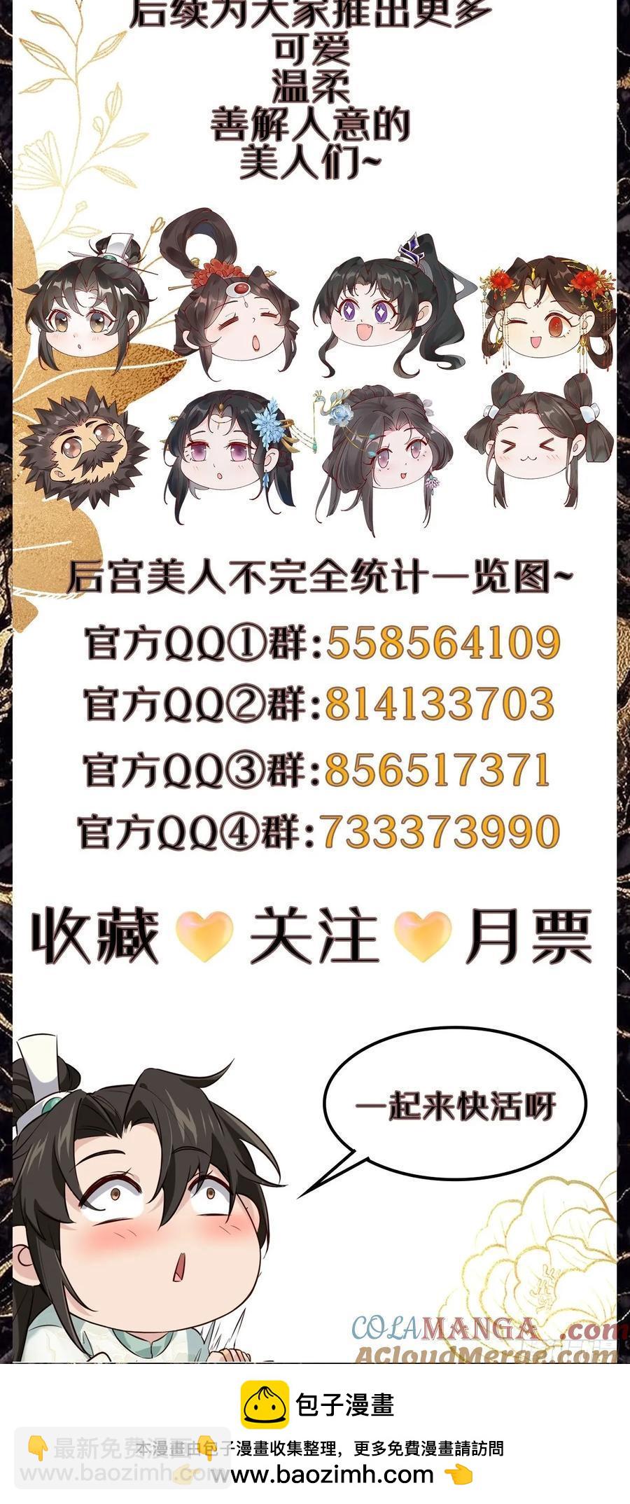 119 破案神速-第111话