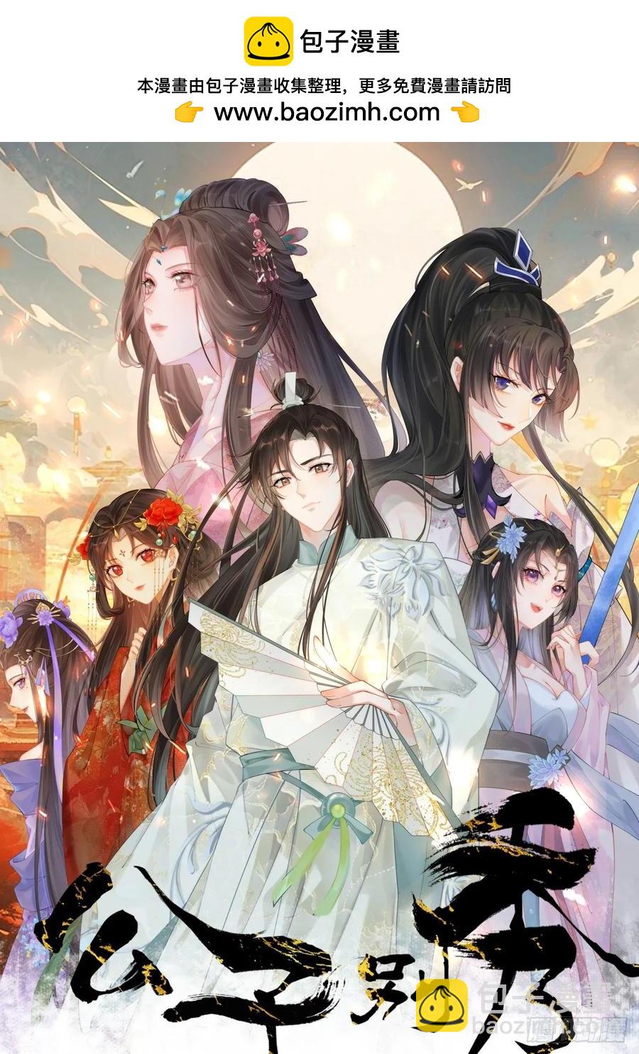 120 千叶酱，请多指教~-第115话