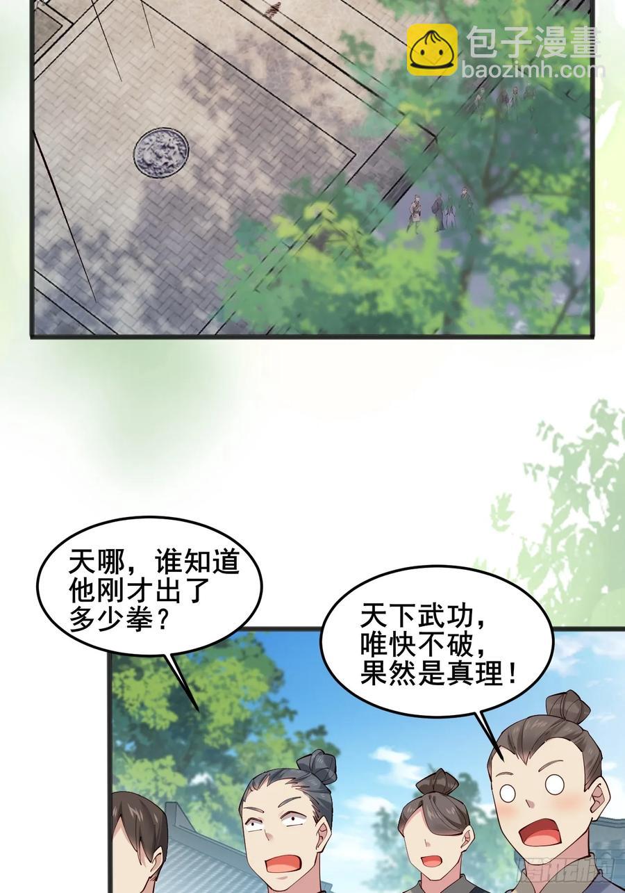 120 千叶酱，请多指教~-第115话
