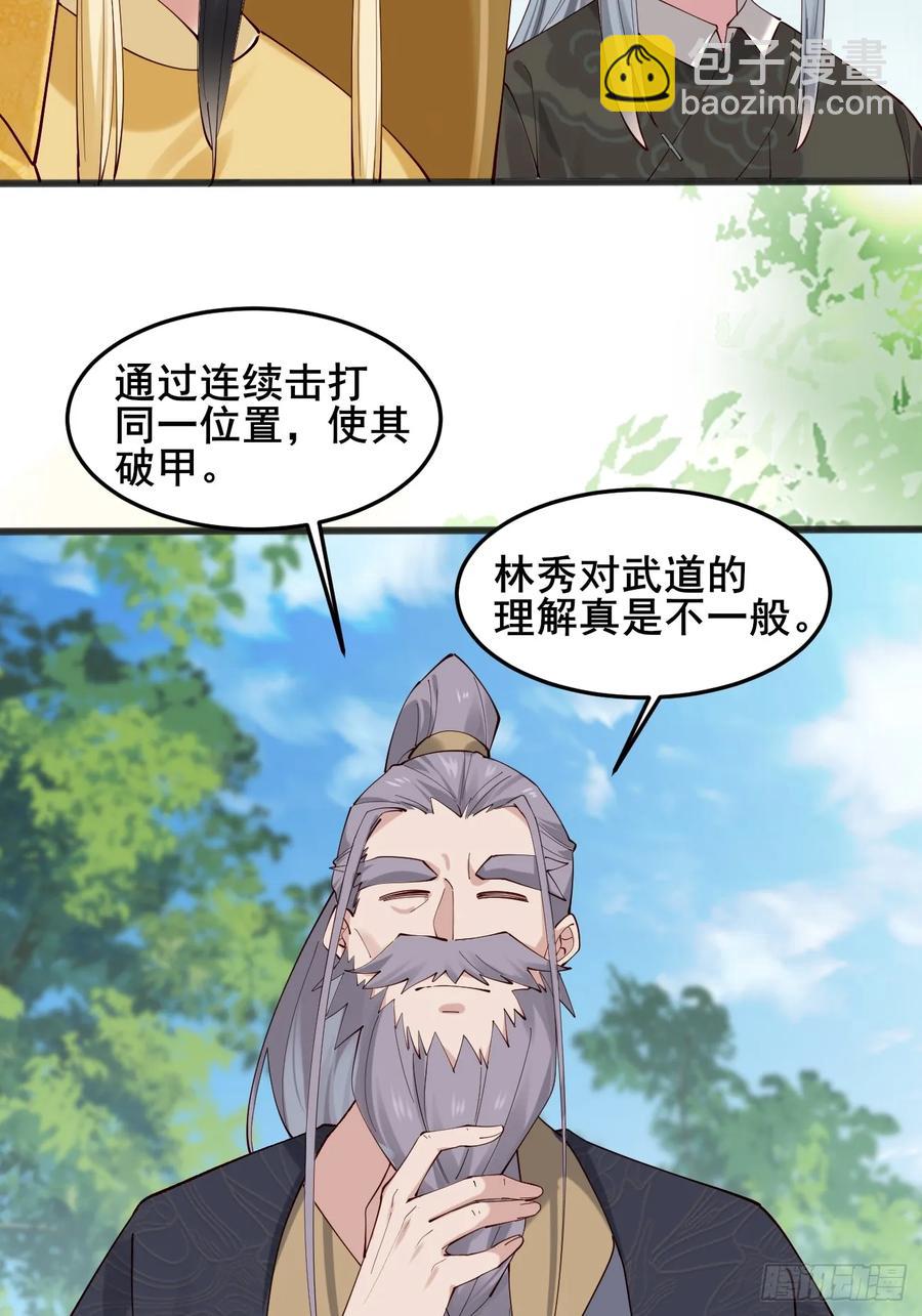 120 千叶酱，请多指教~-第115话