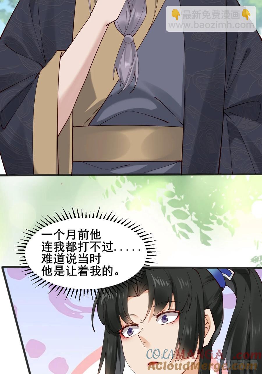 120 千叶酱，请多指教~-第115话