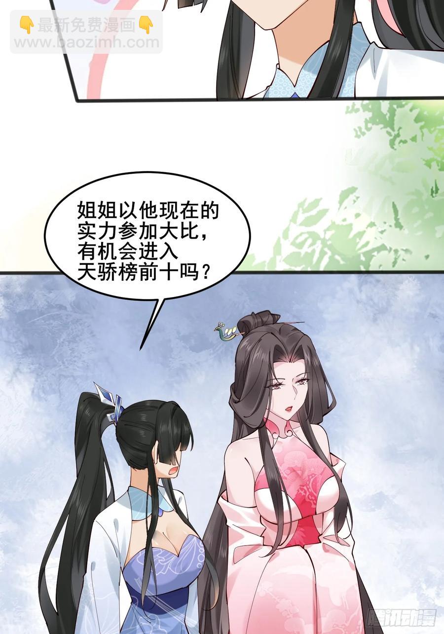 120 千叶酱，请多指教~-第115话