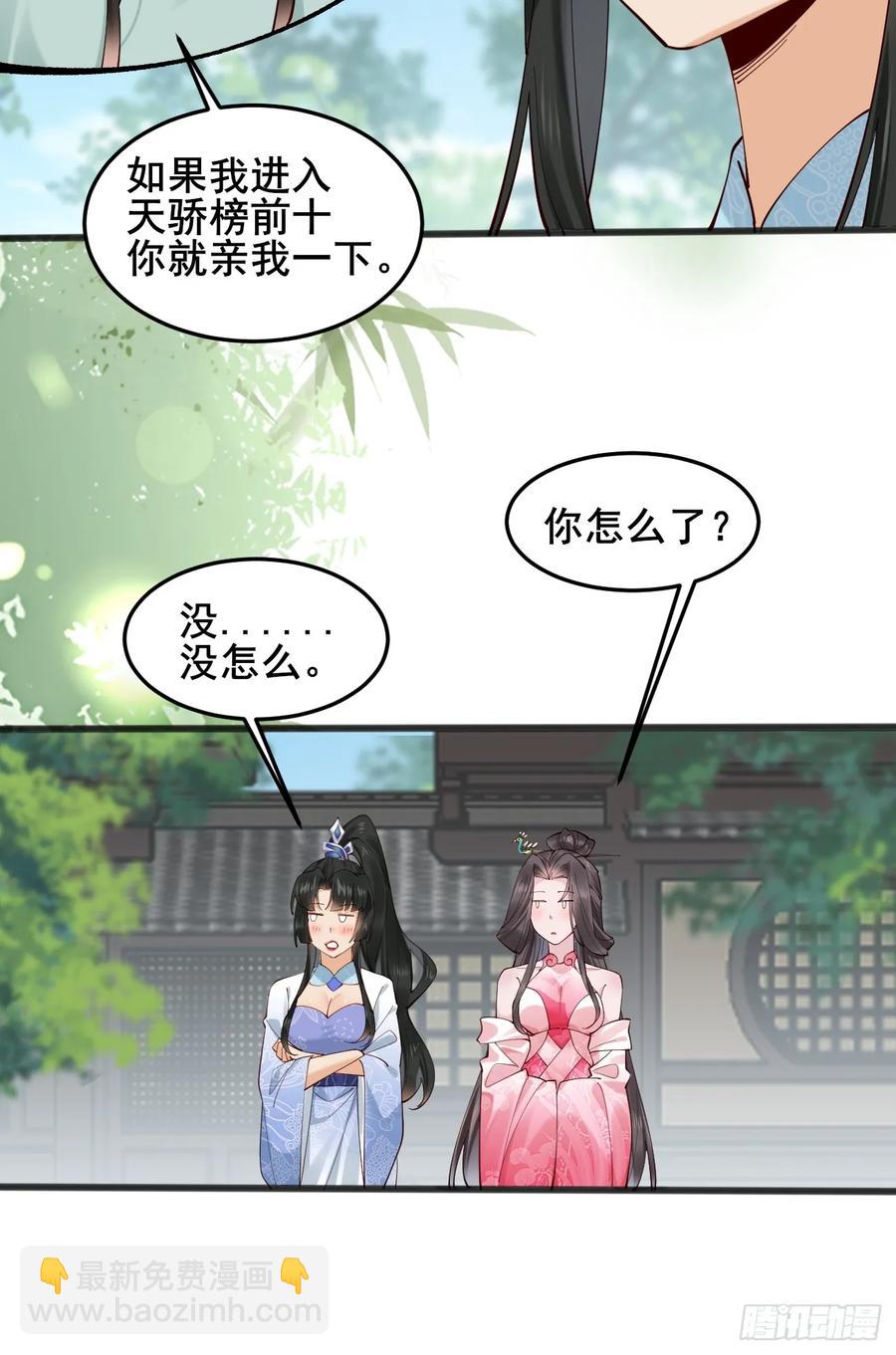 120 千叶酱，请多指教~-第115话