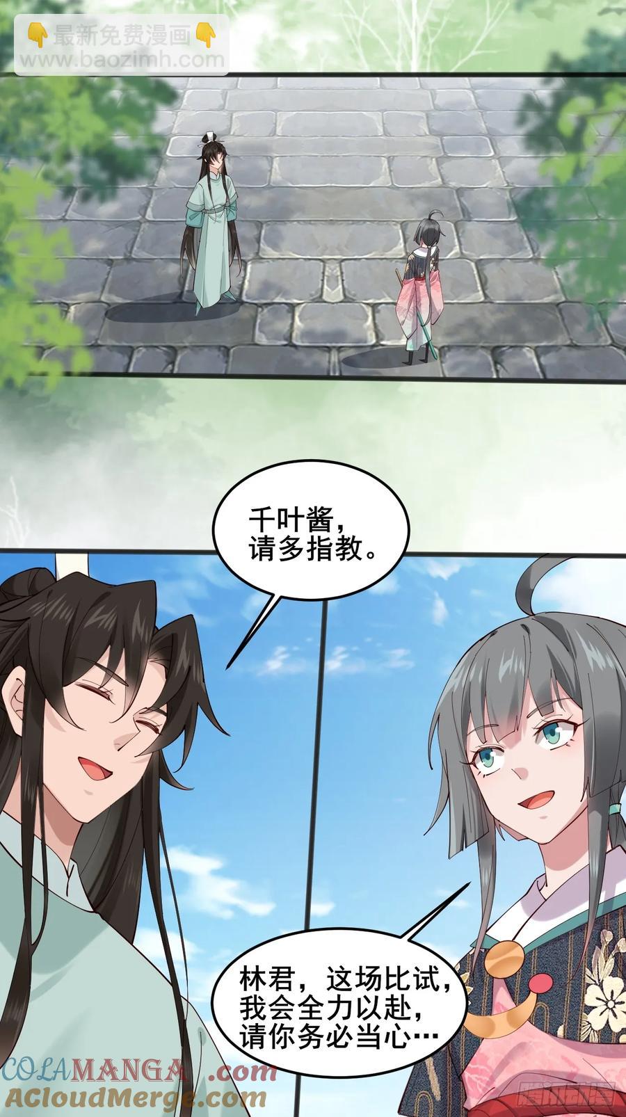 120 千叶酱，请多指教~-第115话