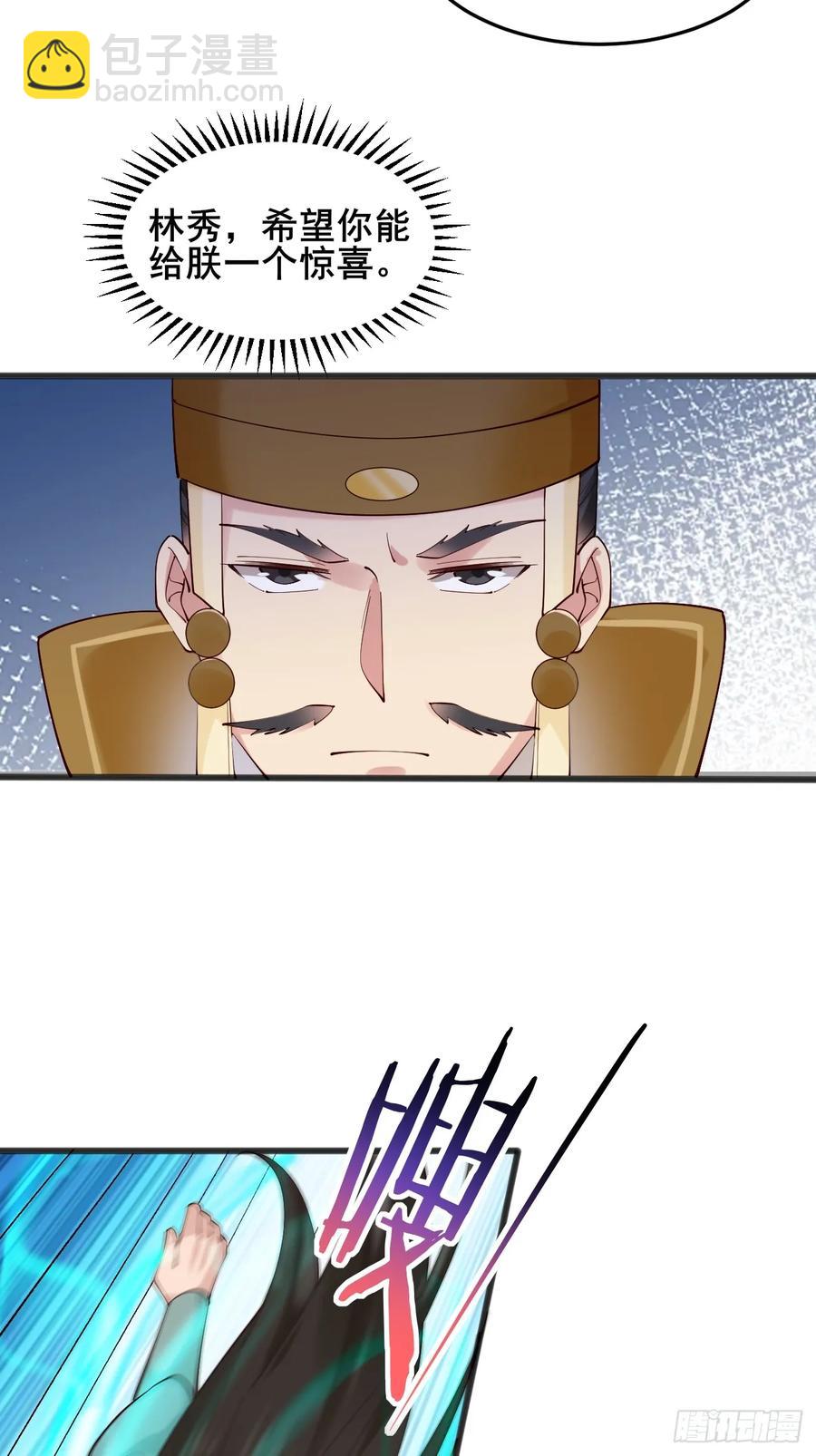 120 千叶酱，请多指教~-第115话