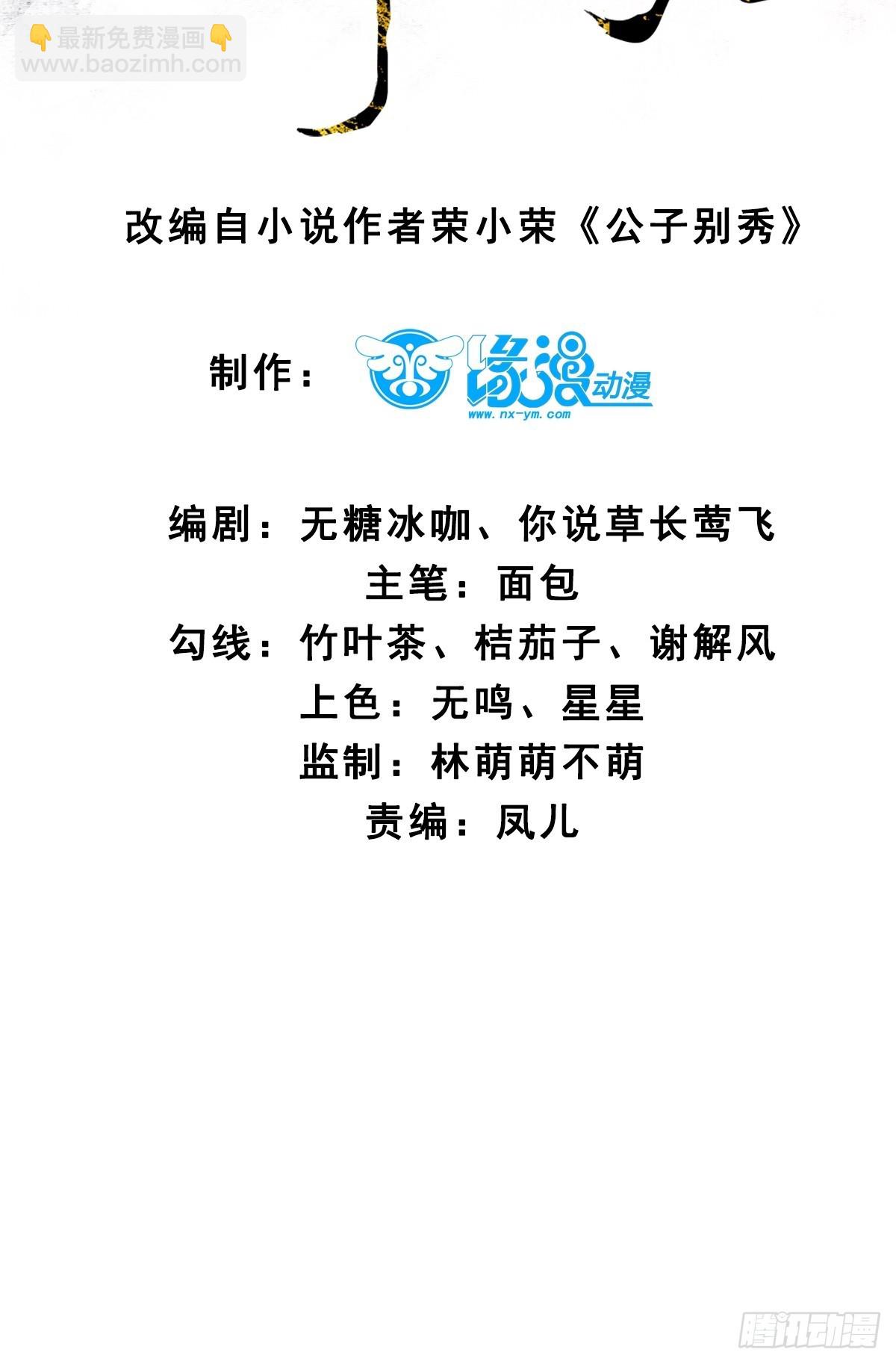 121 千叶凛的绝技！-第119话