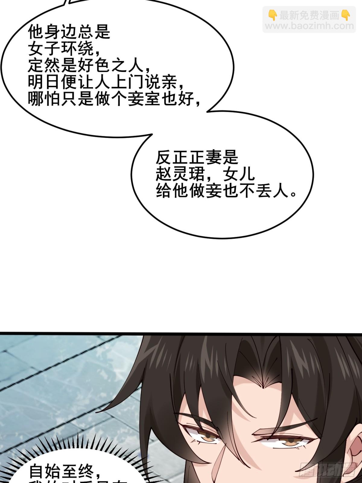 121 千叶凛的绝技！-第119话