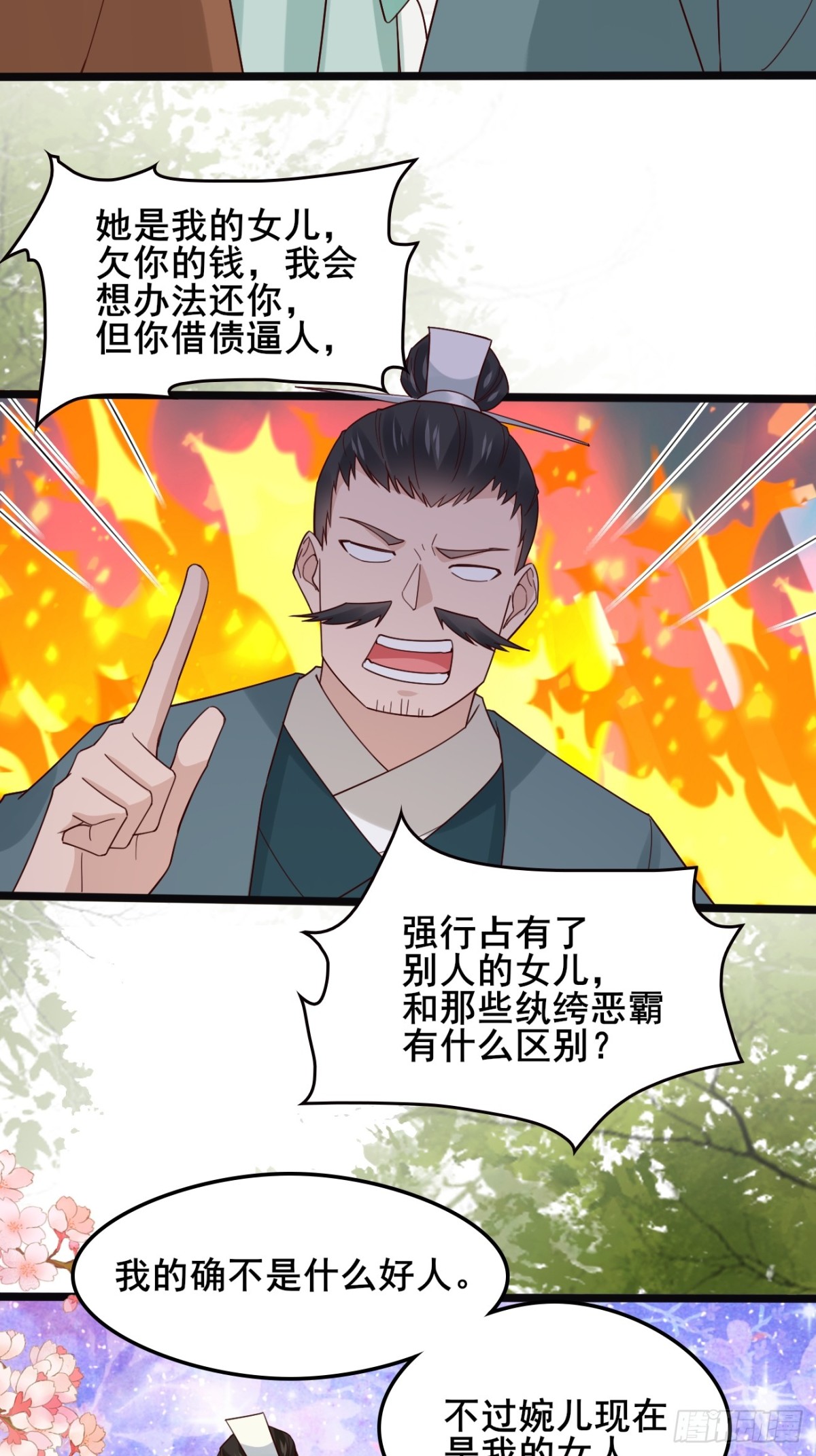 123 对太子的复仇计划-第121话