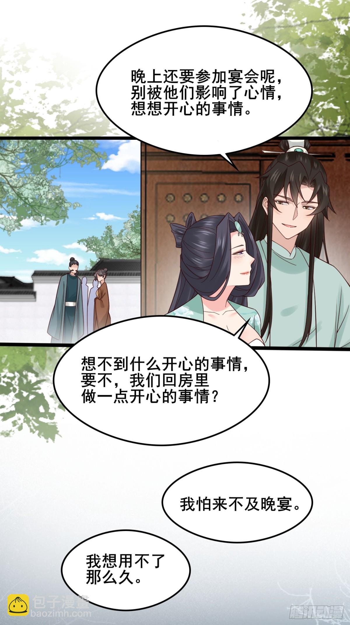 123 对太子的复仇计划-第121话