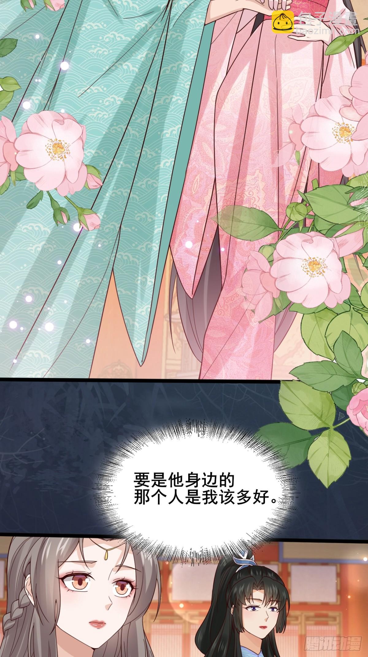 123 对太子的复仇计划-第121话